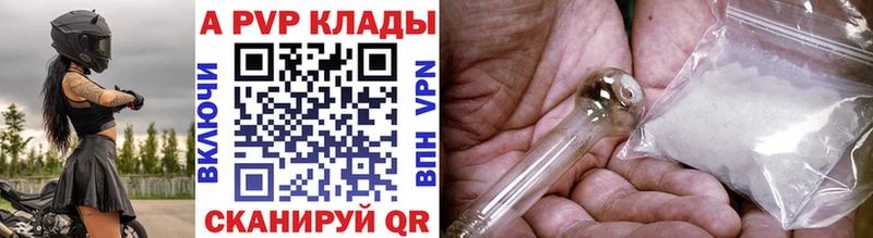 Alpha-PVP СК КРИС  Купить закладки  Урус-Мартан 