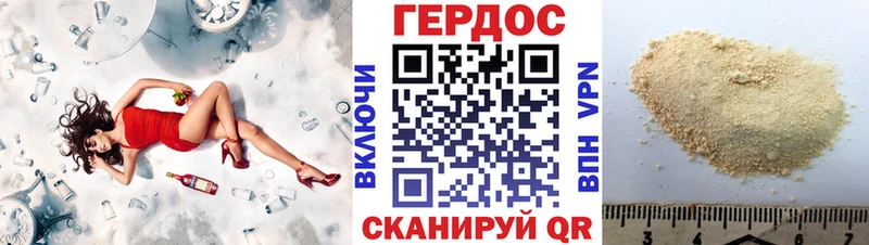 ГЕРОИН Афган  Купить  Урус-Мартан 