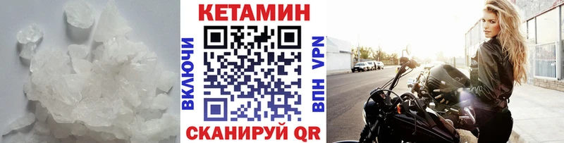 Купить закладки  Урус-Мартан  КЕТАМИН VHQ 