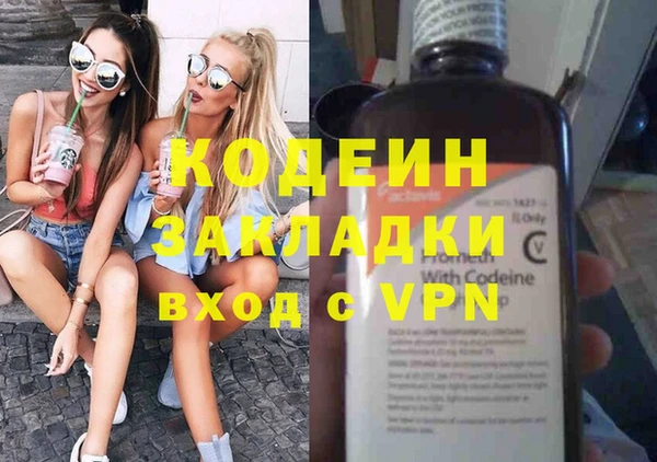 мяу мяу кристалл Пестово