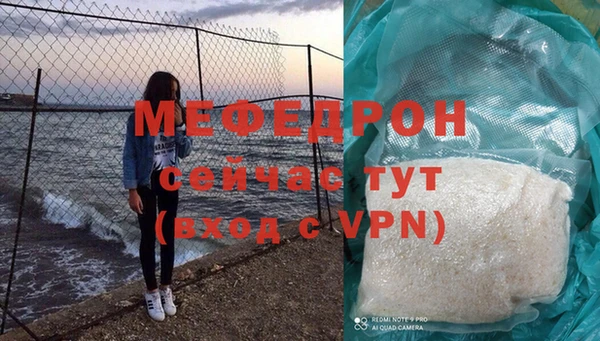 мяу мяу кристалл Пестово