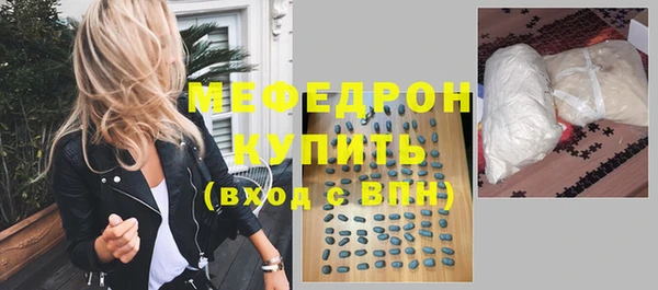 мяу мяу кристалл Пестово