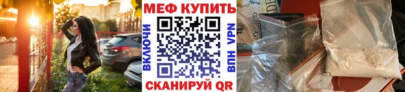 Меф VHQ  Купить где  Урус-Мартан 